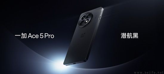 一加Ace5系列定档12月26日，Pro版号称“游戏天花板”